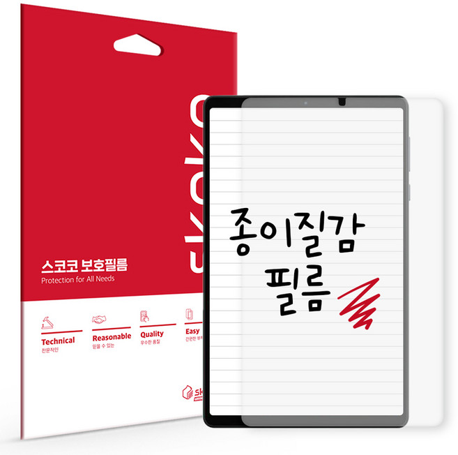 스코코 종이질감 태블릿 액정보호필름, 1세트