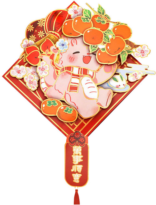 賈文卿 喜慶立體春聯 萌龍送福春意來裝飾 萬事順意, 紅色
