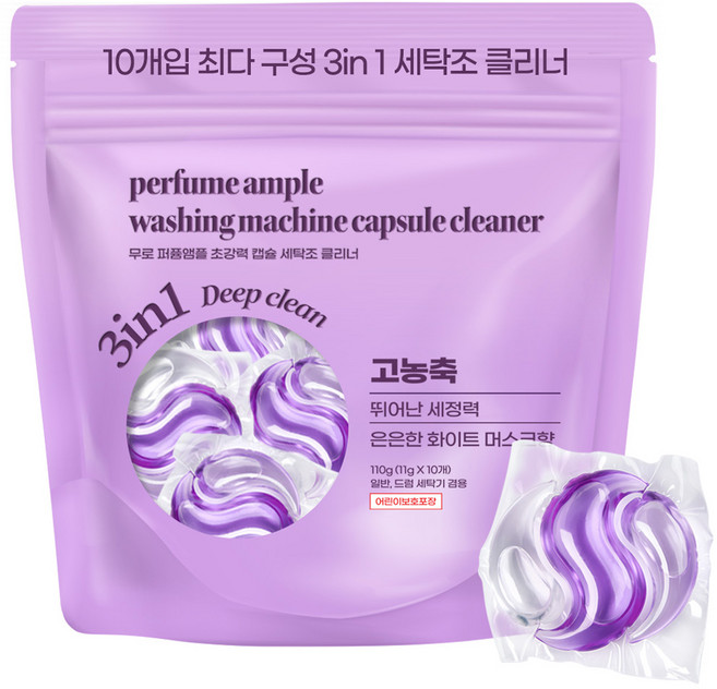무로 퍼퓸 앰플 초강력 캡슐 세탁조 클리너 10개입, 110g, 1개