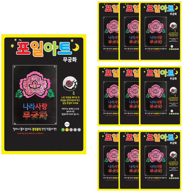 유니아트 포일아트 만들기 세트, 무궁화(포일아트), 랜덤발송(포일), 10세트