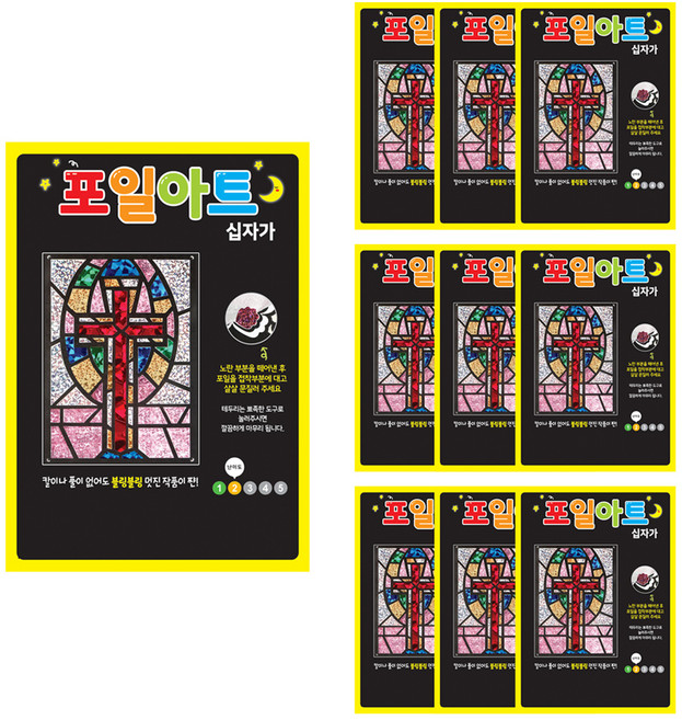 유니아트 포일아트 만들기 세트, 십자가(포일아트), 랜덤발송(포일), 10세트