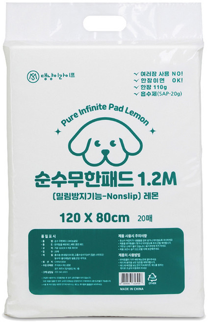 댕냥이라이프 순수 논슬립 강아지 무한패드 레몬향, 1개, 20개입