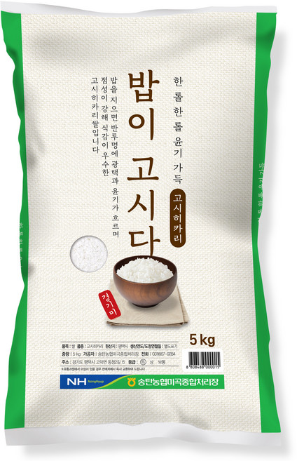 송탄농협 밥이고시다 고시히카리, 특등급, 5kg, 1개