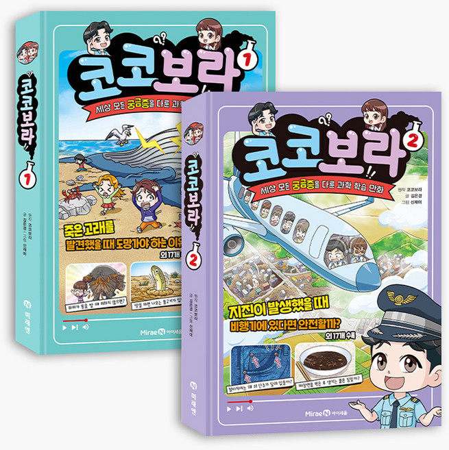 Coco Bora 1~2集套書, 無, Coco Bora, 金恩京, 未來N