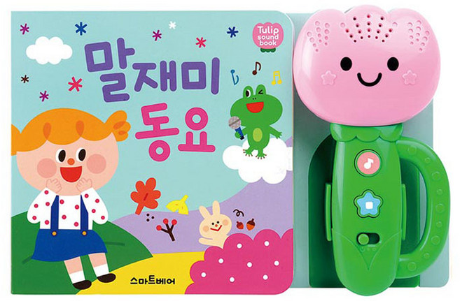 튤립 사운드북 말재미 동요, 스마트베어