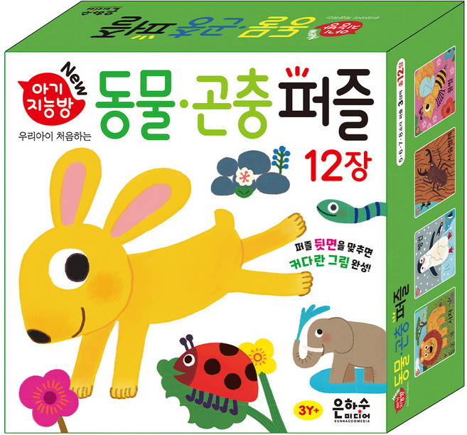 아기지능방 동물 곤충 퍼즐 12장, 도서, 은하수(은하수미디어)