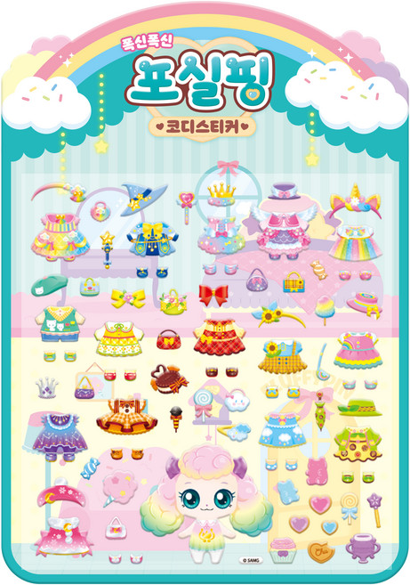 새콤달콤 캐치 티니핑 시즌4 폭신폭신 포실핑 코디스티커, 아이누리