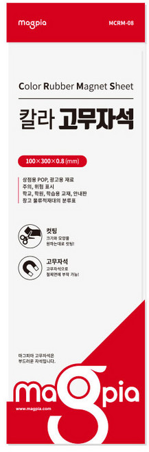 마그피아 칼라 고무자석, 흰색, 1개
