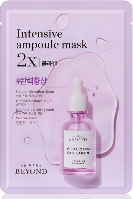 비욘드 앰플 가득한 마스크 2X 콜라겐 25ml, 1개입, 1개