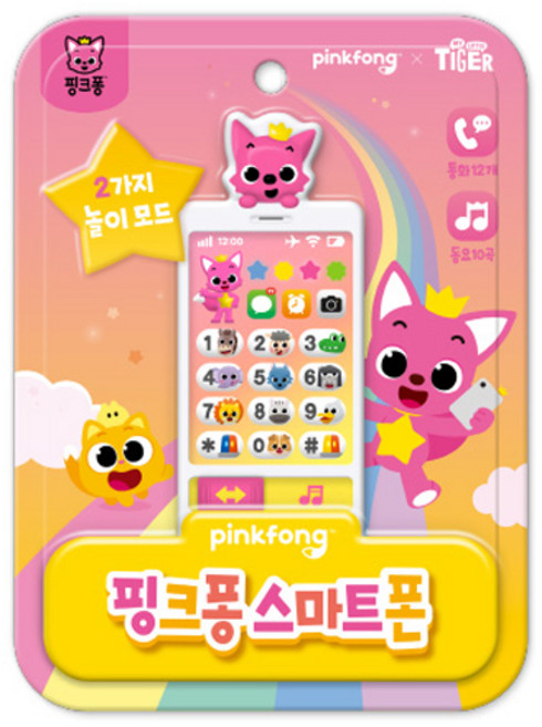 핑크퐁 스마트폰 동요 10곡, 마이리틀타이거