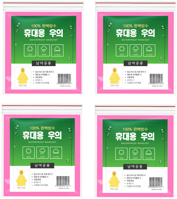 공유 일회용 우비 FREE, 핑크, 4개