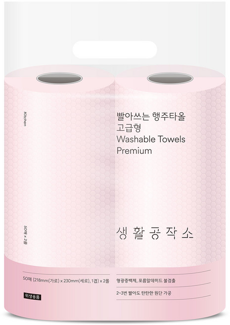 생활공작소 빨아쓰는 행주타올 고급형 50매, 2개입, 1개