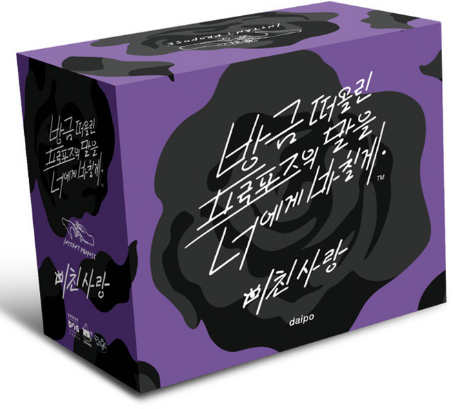 아스모디코리아 방금 프로포즈: 미친 사랑 보드게임, 혼합색상, 1개