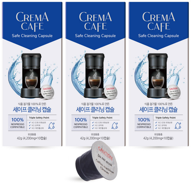 예기 세이프 클리닝 네스프레소 전용 청소 세척 캡슐 10p, 3개