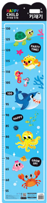 해피칠드런 키재기, 바다동물친구들, 지원출판
