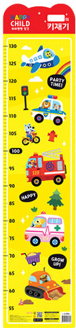 해피칠드런 키재기, 뛰뛰빵빵 탈것, 지원출판