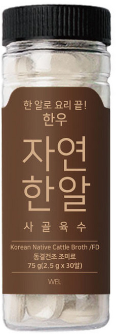 자연한알 한우 코인육수, 1개, 75g