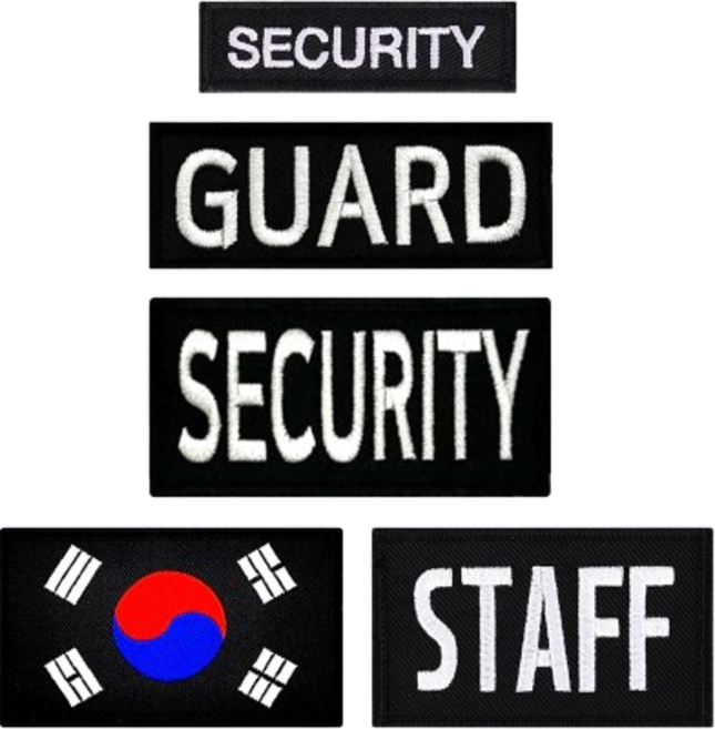 가방 경호패치 5종 세트