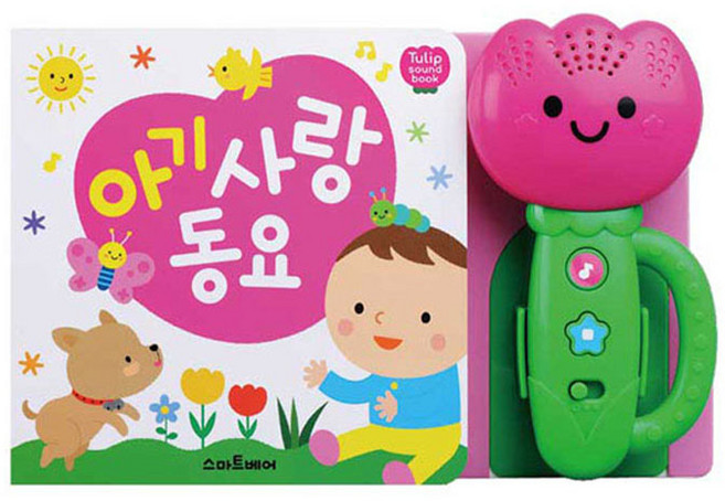 아기 사랑 동요, 스마트베어