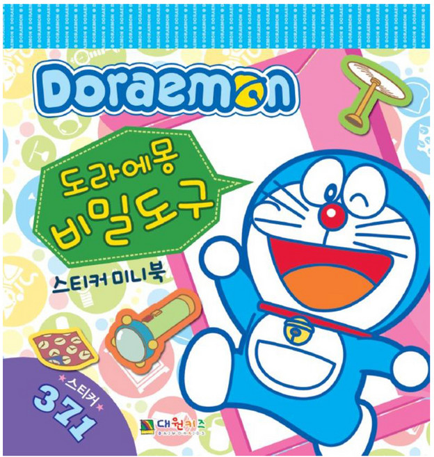 도라에몽 비밀도구 스티커 미니북, 대원키즈