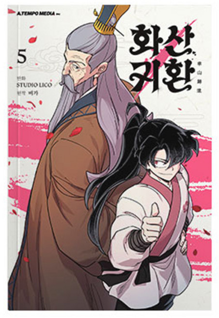 華山歸還 5, Bega, Atempo