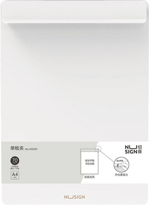 누사인 와이드 클립보드 A4 NS501, 화이트, 1개