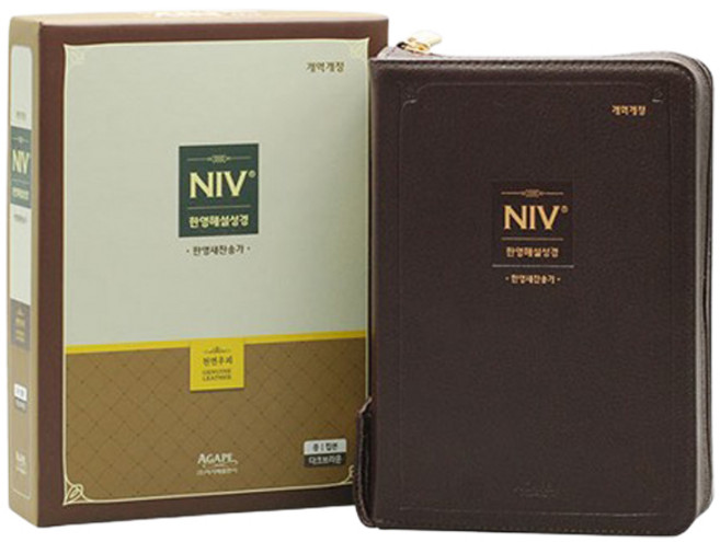 NIV 한영해설성경 & 한영 새찬송가 개역개정판 (중 / 합본 / 색인 / 우피 / 지퍼 / 다크브라운), 아가페, NSB9788953726277