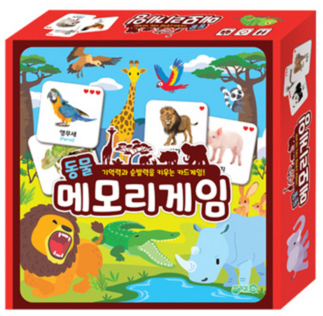 메모리게임, 동물, 지원출판