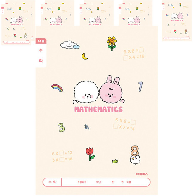 아이비스 초등 1-2 수학 12215, 아이보리, 10개