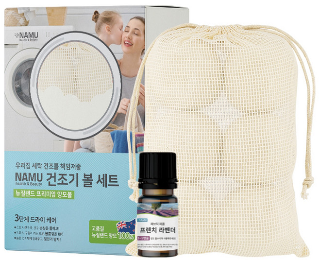 NAMU 烘衣機羊毛球 6入 + 法國薰衣草香氛組, 白色(球), 1套
