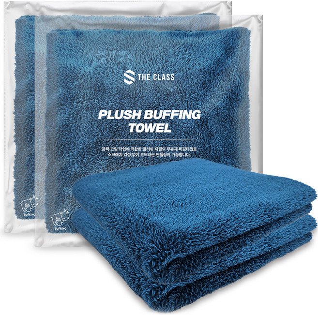 더클래스 플러쉬 버핑 타월, 블루, 2개