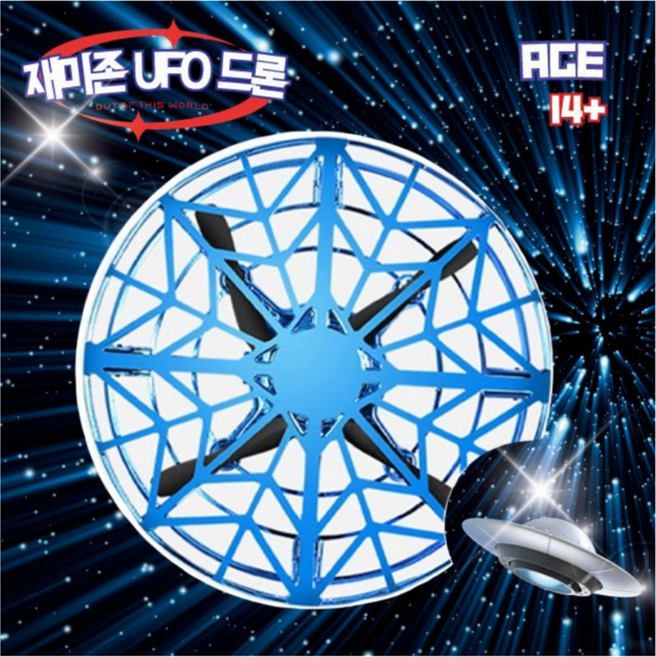 재미존 UFO 드론, 블루, 1개