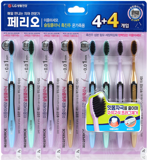 페리오 슬림클리닉 흑진주모 칫솔 4 + 4, 8개입, 1개