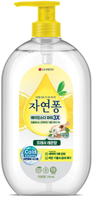 [비건라이프] 자연퐁 베이킹소다파워 3X 주방세제 프레쉬 레몬향, 735ml, 1개