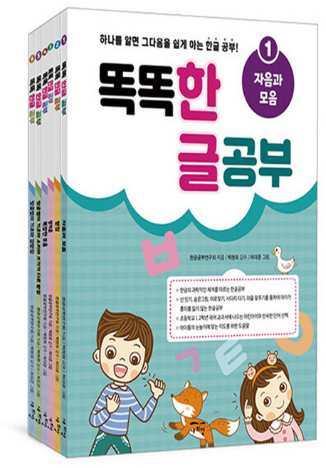 똑똑 한글 공부 1~6권 세트 전 6권, 새희망