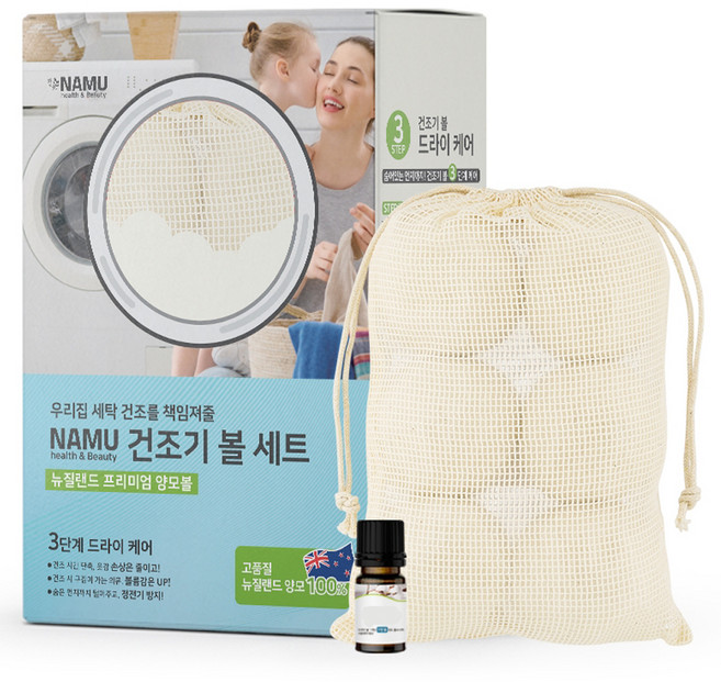 NAMU 건조기 양모볼 6p + 코튼블라썸 퍼퓸 10ml 세트, 화이트(양모볼), 1세트