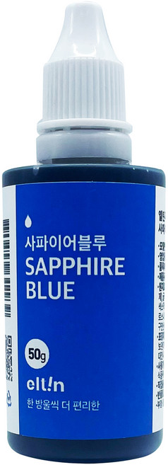 엘틴 e 푸드칼라 진한플러스 사파이어블루, 50g, 1개