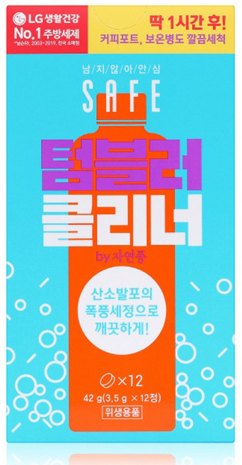 세이프 텀블러클리너 12p, 42g, 1개