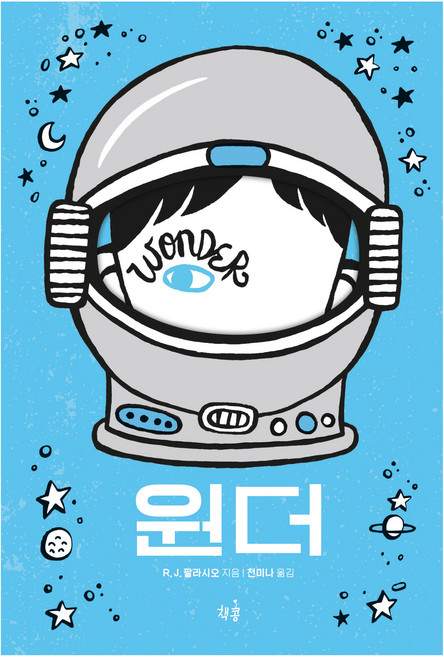 원더, 책과콩나무, R. J. 팔라시오