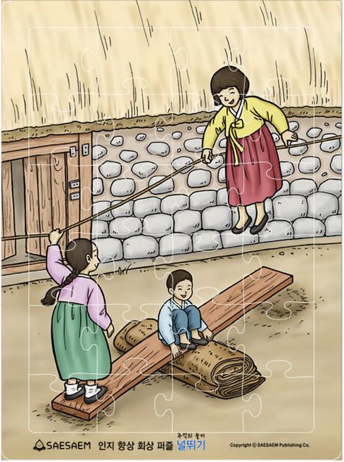 인지 향상 회상 퍼즐 널뛰기, 편집부, 도서출판새샘