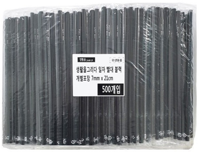 생활을그리다 일자 개별포장 빨대 블랙 7mm x 21cm, 500개입, 1개