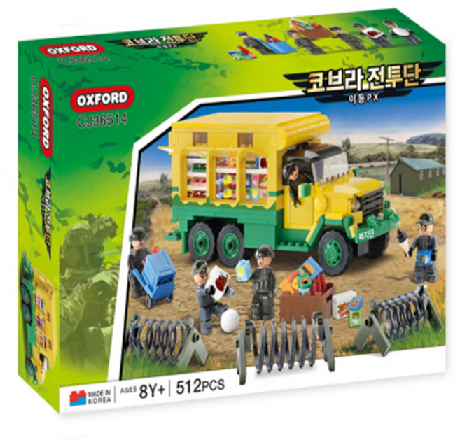 옥스포드 코브라 전투단 이동PX 블록 CJ36514 512p, 혼합색상, 1개