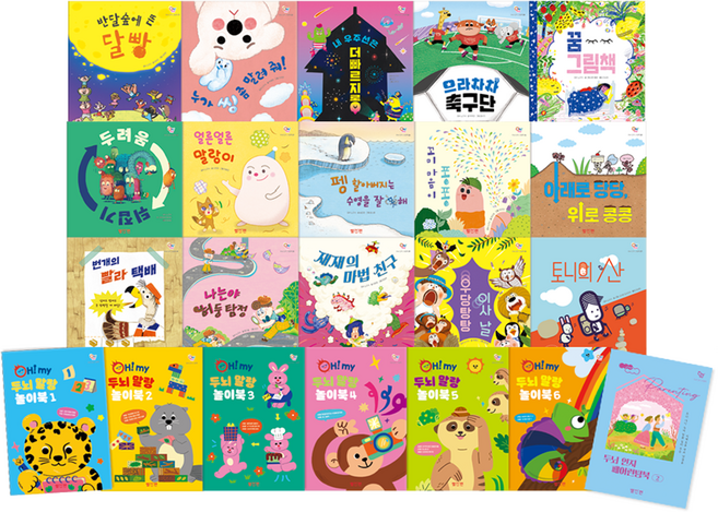 오마이 두뇌 인지 그림책 에디션2 세트 전 22권, 교원