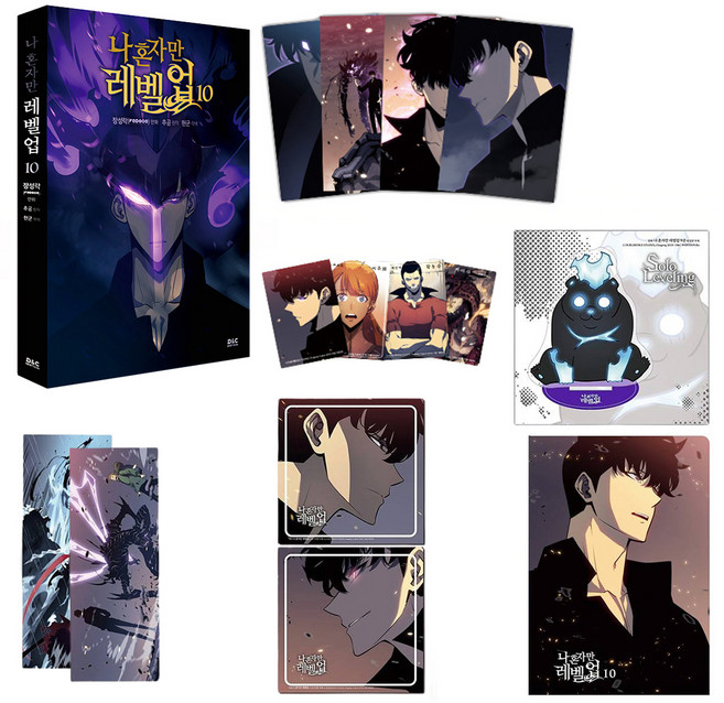 漫畫 我獨自升級 10 限定版, D&C WEBTOON, 秋空, 張成洛