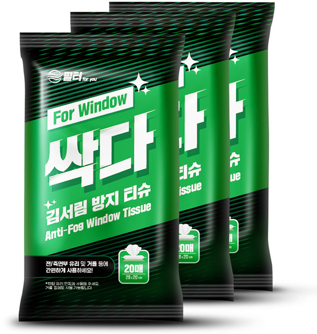 필터포유 싹다 자동차 안티포그 김서림 방지 티슈 20p, 3개
