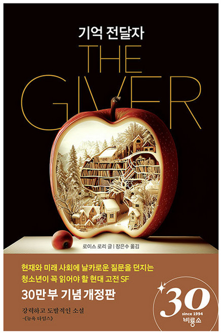 기억전달자 고르는 법 — 구매 전 체크리스트 2026