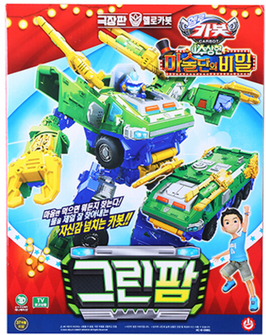 헬로카봇 그린팜, 혼합색상, 1개