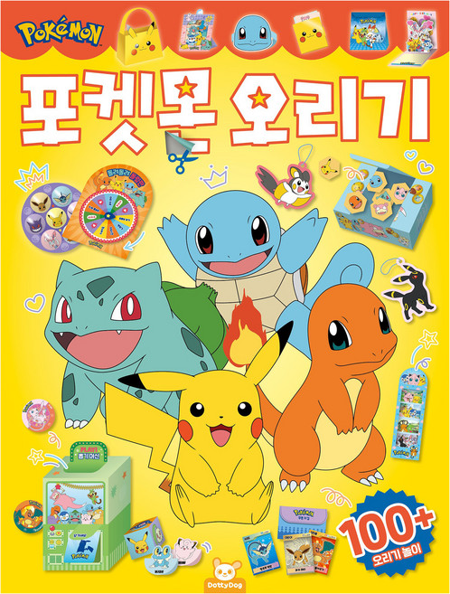 포켓몬 오리기, 1권, 도티도그