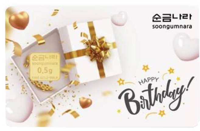 순금나라 24K 생일축하 미니 골드바 + 선물포장