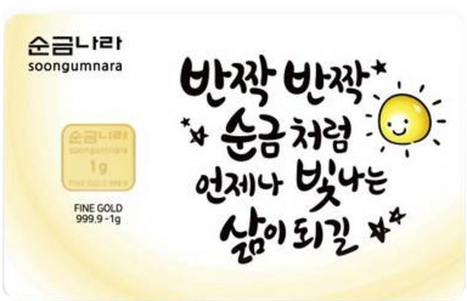 순금나라 24K 반짝반짝 미니 골드바 +선물포장